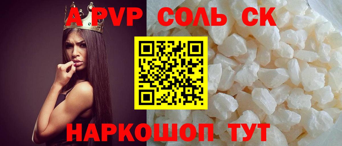 Бахчисарай  A-PVP мука  APVP  Вход с VPN  A-PVP крисы CK 