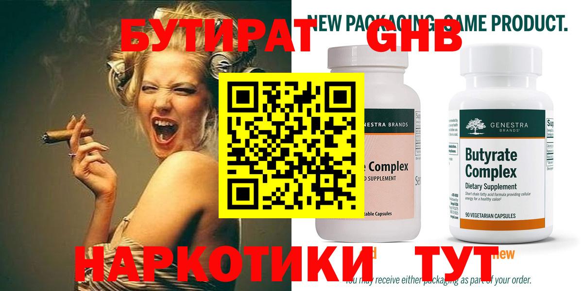 БУТИРАТ буратино Бахчисарай