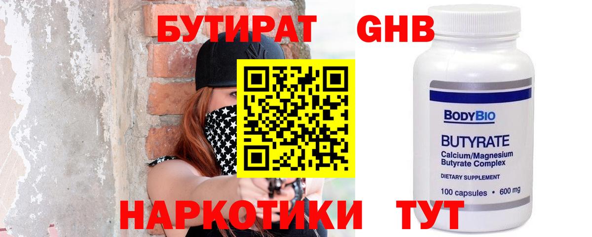 Бахчисарай  Бутират BDO 33%  Вход с VPN 