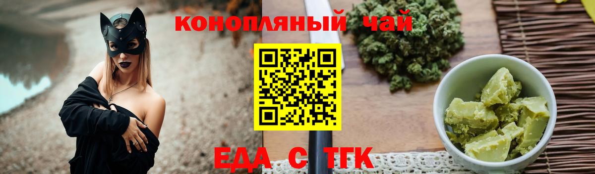 Печенье с ТГК марихуана Бахчисарай