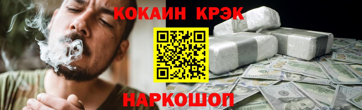 Кокаин  КОКАИН Fish Scale  COCAIN Эквадор  Вход с VPN  цена   Бахчисарай 