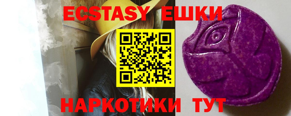 Ecstasy  Экстази Philipp Plein  Бахчисарай  Вход с VPN  Экстази mix 