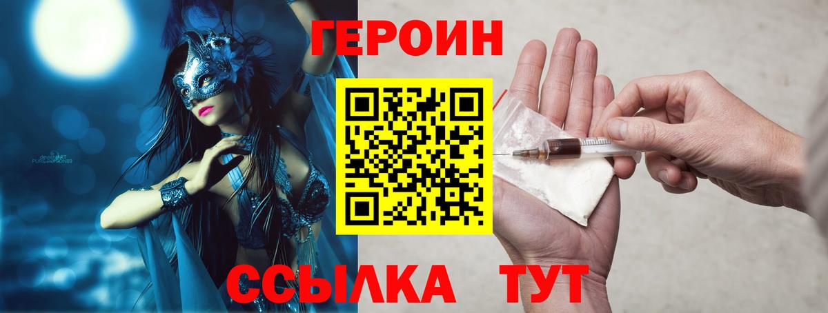 Героин афганец  Вход с VPN  Бахчисарай 