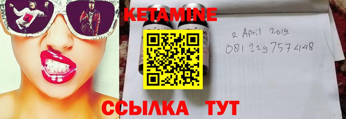 Бахчисарай  КЕТАМИН VHQ  Вход с VPN  Кетамин VHQ 