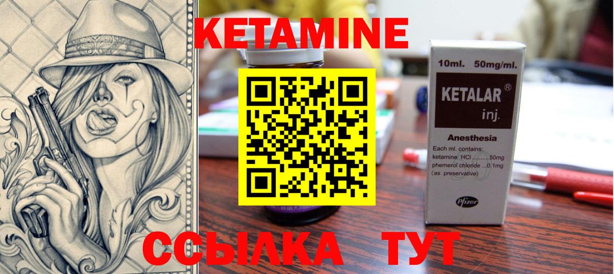КЕТАМИН ketamine Бахчисарай