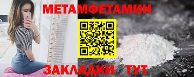 мет Северобайкальск