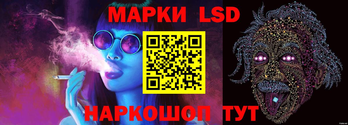 ЛСД экстази  LSD-25 экстази кислота  Вход с VPN  ЛСД экстази кислота  Бахчисарай 