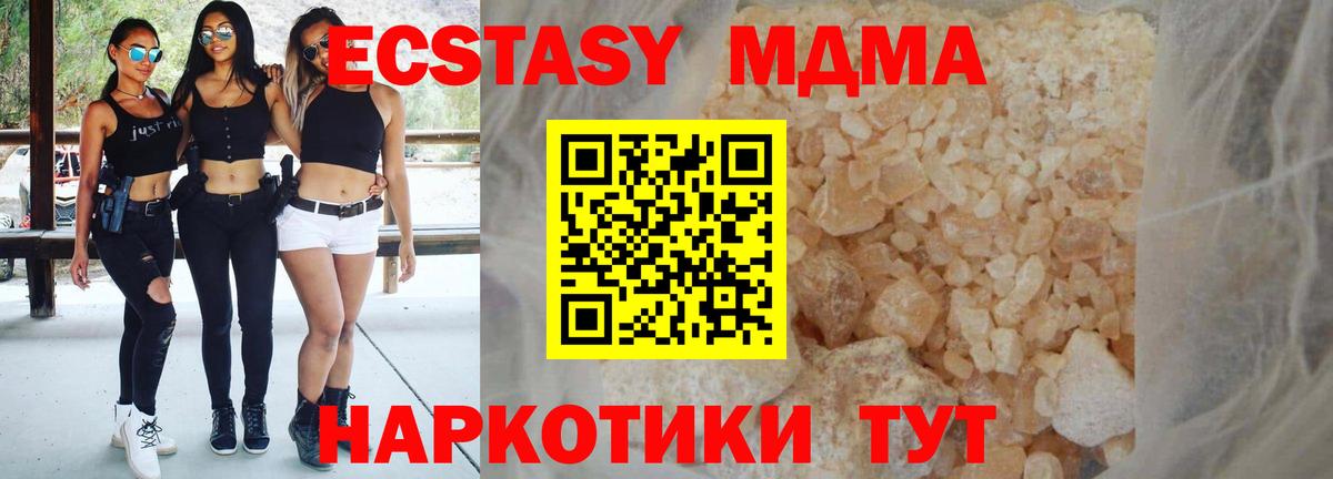 MDMA VHQ  МДМА Molly  Вход с VPN  Бахчисарай 