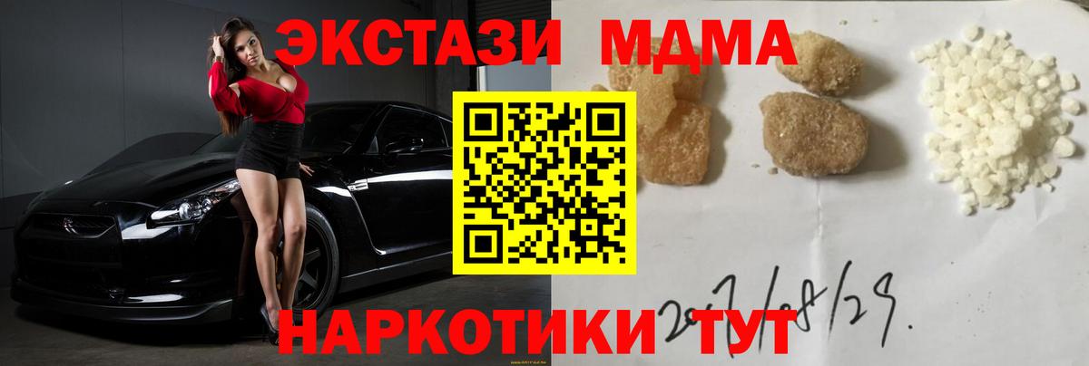MDMA кристаллы Бахчисарай