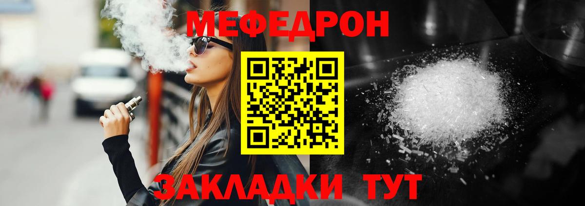 Меф  Меф mephedrone  Вход с VPN  МЕФ кристаллы  Бахчисарай 
