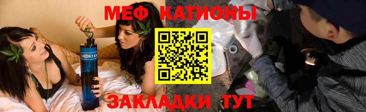 МЕФ мука Бахчисарай