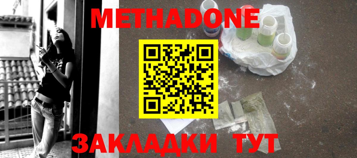 Бахчисарай  Метадон кристалл  Вход с VPN  Метадон кристалл 