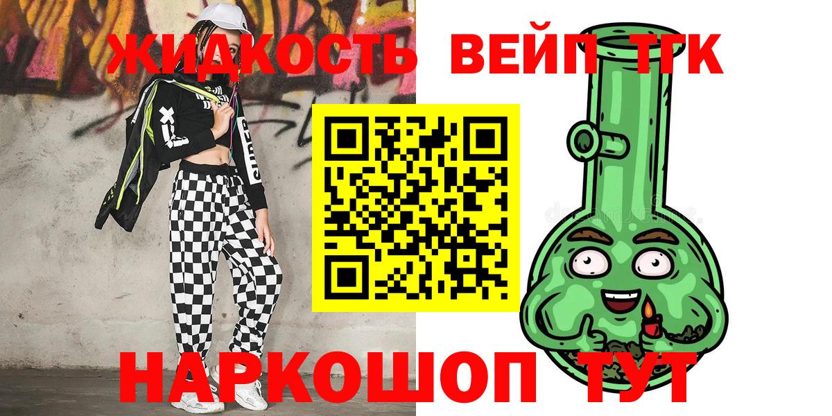 Дистиллят ТГК Wax  Вход с VPN  Бахчисарай 