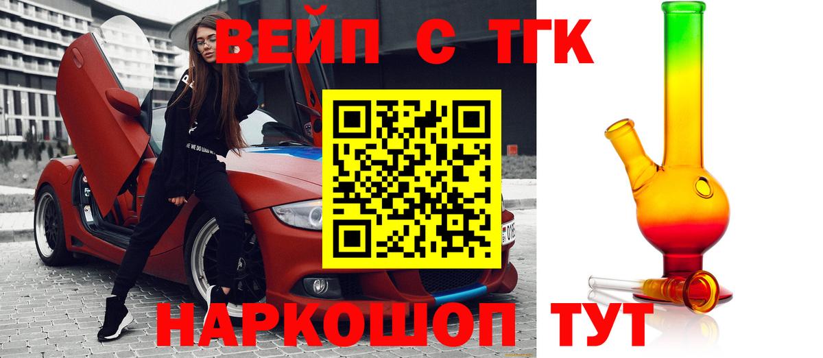 ТГК THC oil Бахчисарай