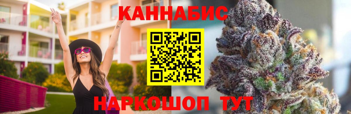 Бахчисарай  Бошки Шишки Ganja  Марихуана VHQ  Вход с VPN 